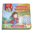 Червона шапочка
