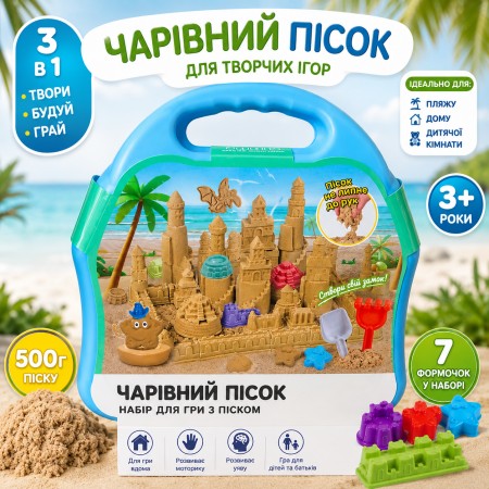 Набор кинетического песка в кейсе Dynamic Sand кинетический песок в чемодане с краном и экскаватором