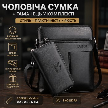 Мужская сумка через плечо с кошельком в комплекте, черная сумка планшетка кроссбоди + кошелек клатч черный