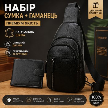 Подарочный набор из натуральной кожи: мужская сумка-бананка через плечо + кошелек, черный комплект для мужчины