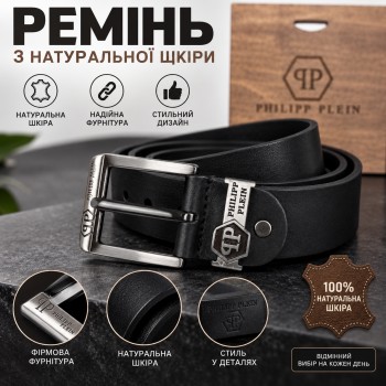 Мужской кожаный ремень стиль Philipp Plein черный, пояс для мужчин натуральная кожа Филипп Плеин классический