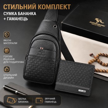 Мужской комплект: сумка-бананка через плечо + кошелек | Стильный подарочный набор для мужчин сумка бананка
