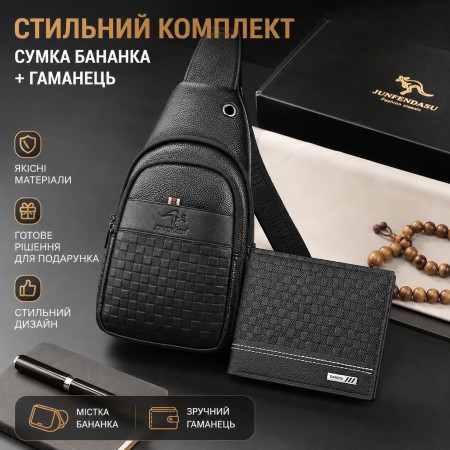 Мужской комплект: сумка-бананка через плечо + кошелек | Стильный подарочный набор для мужчин сумка бананка